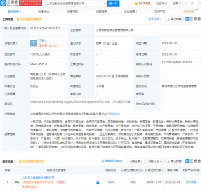 龍大美食戰略升級 成立供應鏈管理公司，聚焦豆及薯類業務優化