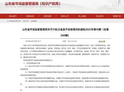 省抽檢曝光21批次不合格食品，市北區潤澤萬家生活超市薯類產品上榜