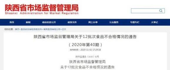 陜西曝光12批次豆薯類產品不合格，食品安全再敲警鐘