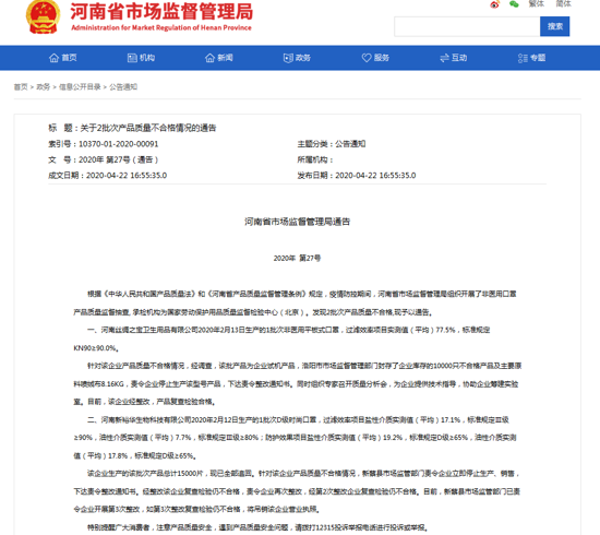 河南通報38批次不合格食品 多點售賣薯類食品問題突出
